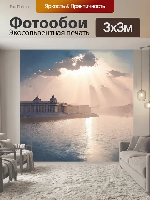 Фотообои спокойствие невы в утреннем тумане — зеркальная гладь воды