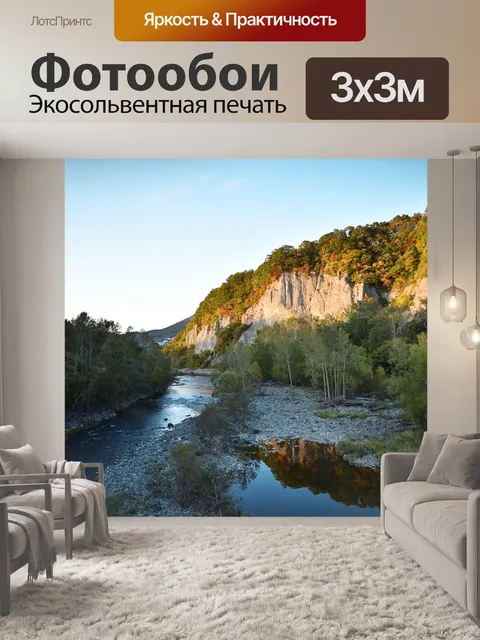 Фотообои Посмотреть