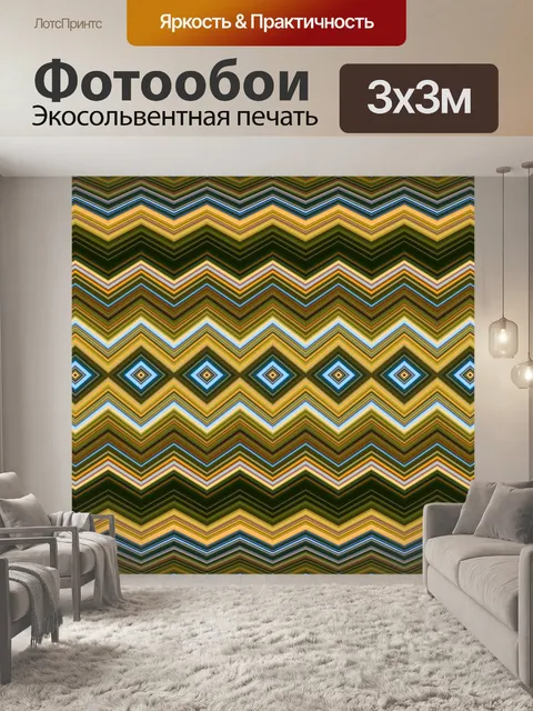 Фотообои шеврон с ушком