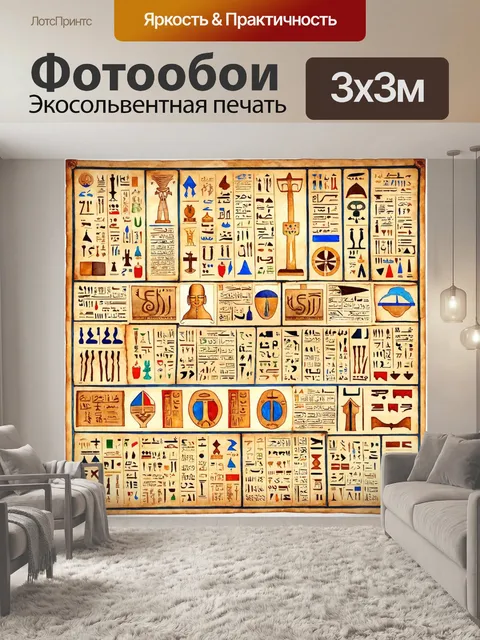 Фотообои египет в стиле декоративная акварель