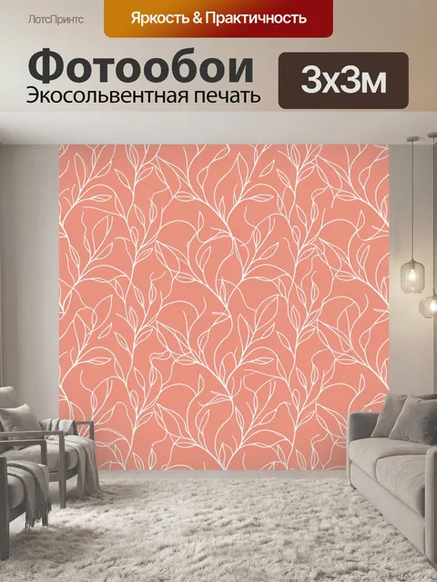Фотообои Белые ветви на коралловом фоне