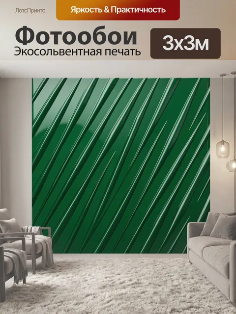 Фотообои Диагональные полосы из зелёных линий