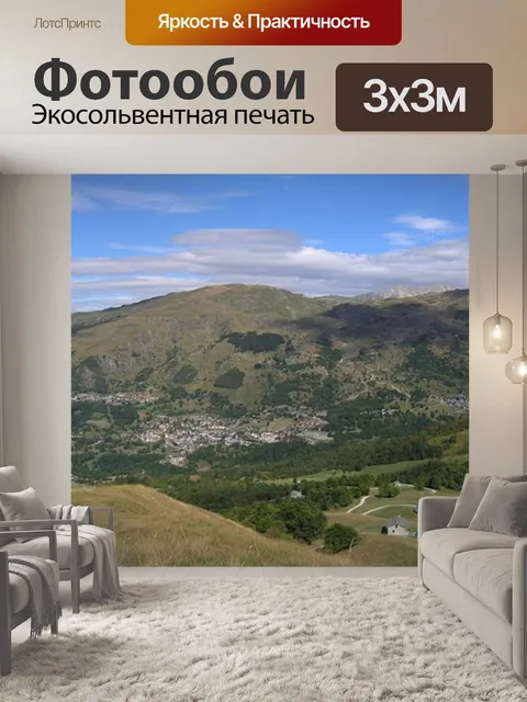 Фотообои Горы