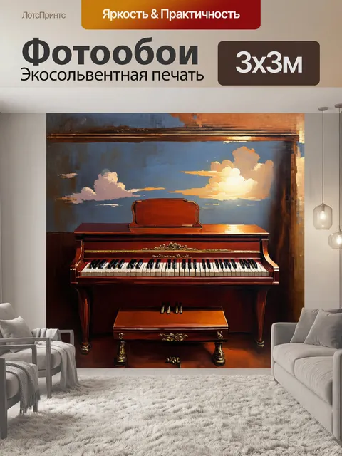 Фотообои на фоне мягкого заката