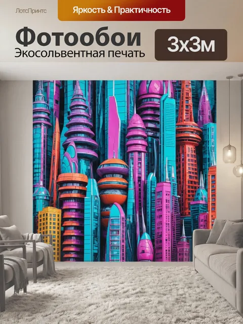 Фотообои город в стиле поп-арт, изображения футуристических зданий и скульптур