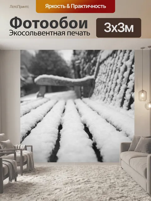 Фотообои Скамейка