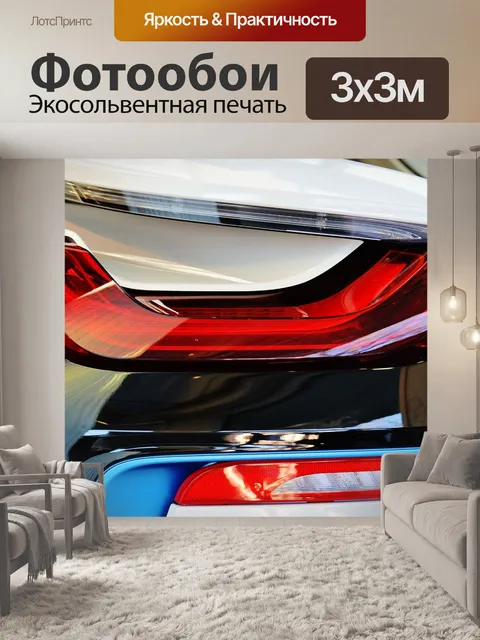Фотообои Bmw