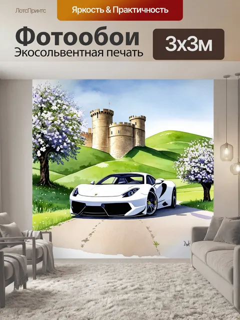 Фотообои спорткар на фоне старой крепости, окруженной зелеными холмами и цветущими деревьями