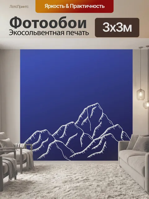 Фотообои Рисование