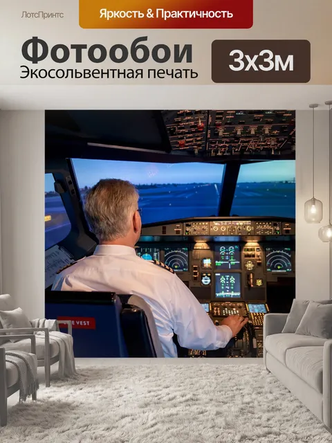 Фотообои Струя