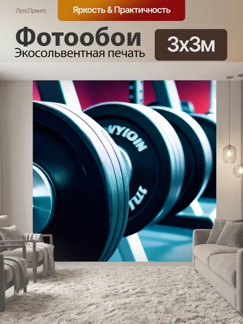 Фотообои лебедка для подъема тяжестей в фитнес-зале