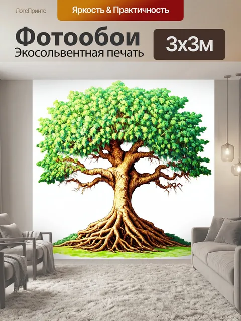 Фотообои макет дерева с переплетенными корнями и ветвями, представляющий сложную структуру жизни