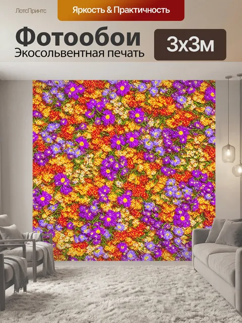 Фотообои цветы в стиле модерн