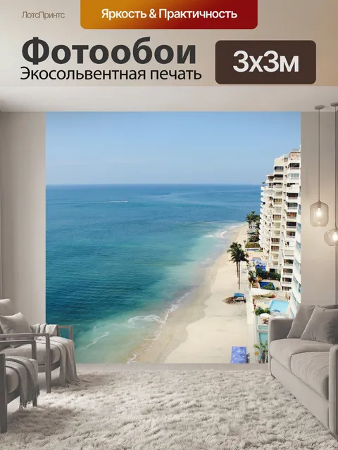Фотообои Дома для отдыха