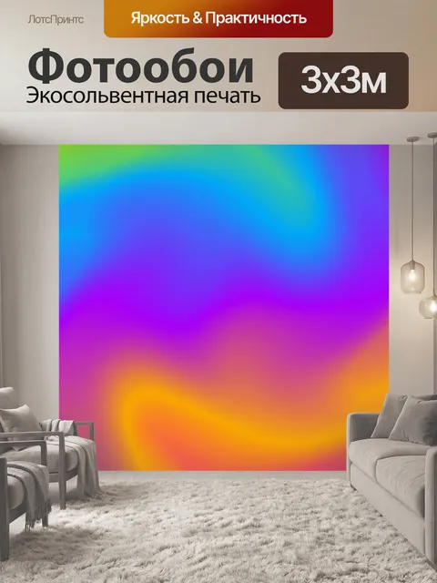 Фотообои Фон абстрактный узор красочный