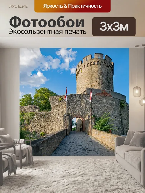 Фотообои Замок