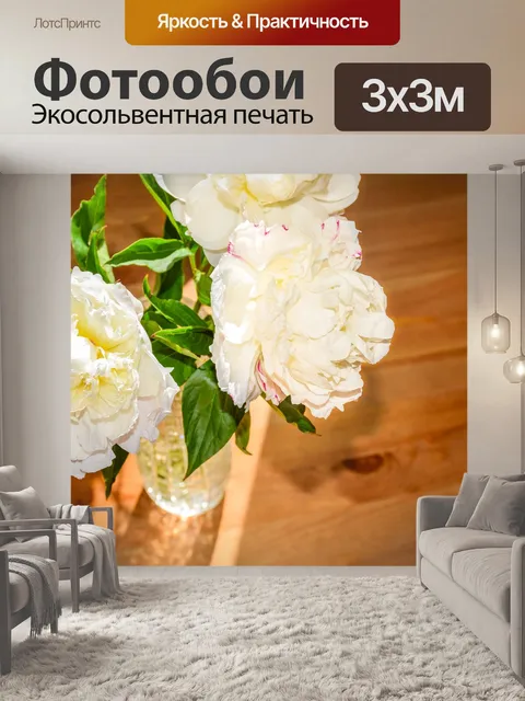 Фотообои Цветы