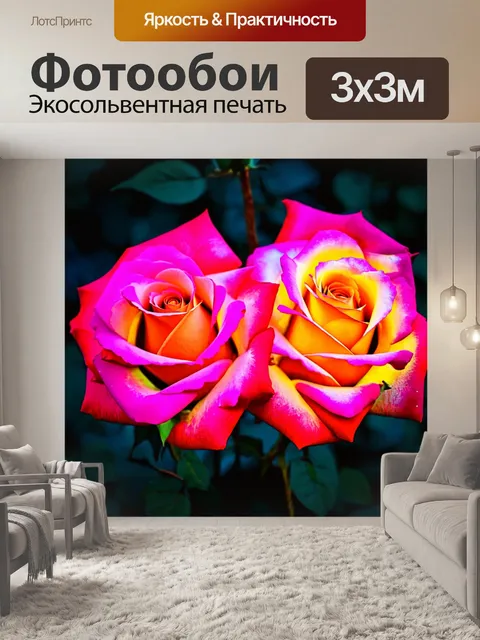Фотообои розы в стиле неоновый, контент, создающий ощущение глубокой связи между цветами