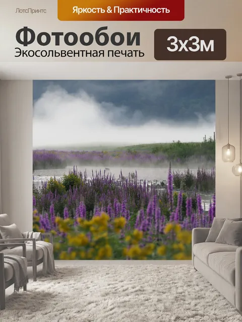 Фотообои Озеро