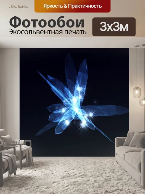 Фотообои Кристалл