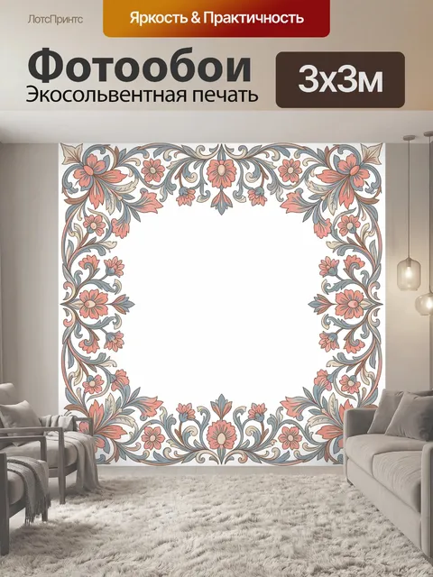 Фотообои Розово-голубая цветочная кайма