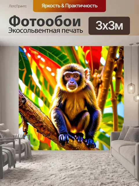 Фотообои величественная обезьяна капуцин, сидящая на ветке тропического дерева, окруженная листвой ярких цветов