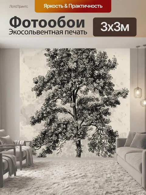 Фотообои старинный рисунок дерева