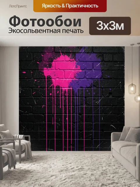 Фотообои Неоновые брызги на кирпичной стене