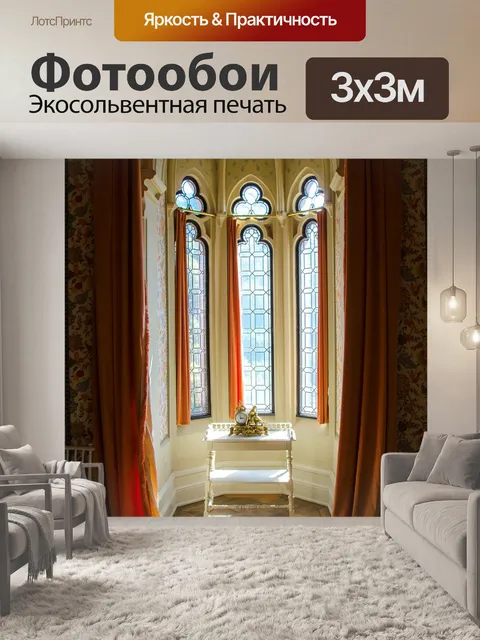 Фотообои Германия