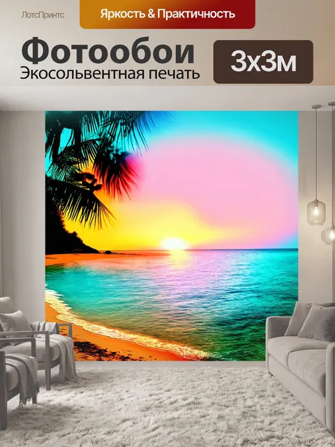 Фотообои море в стиле двойная экспозиция, на которых побережье с пальмами смешивается с заливом на закате