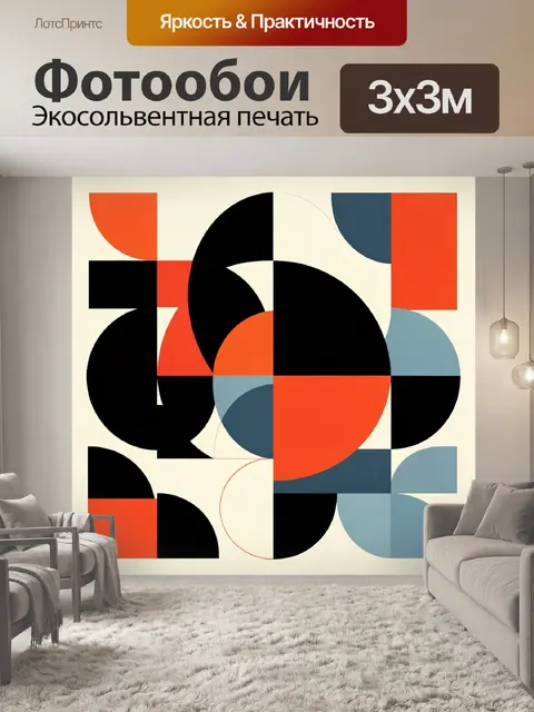 Фотообои Абстрактная геометрия с кругами