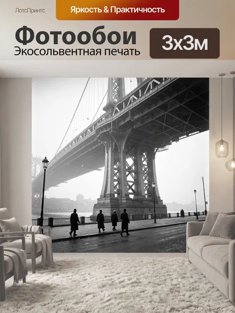 Фотообои Туманный городской мост у реки