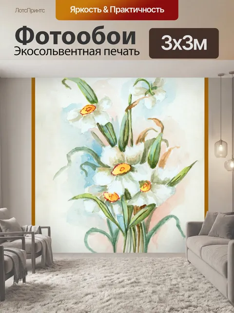 Фотообои Счастливой Пасхи - 2