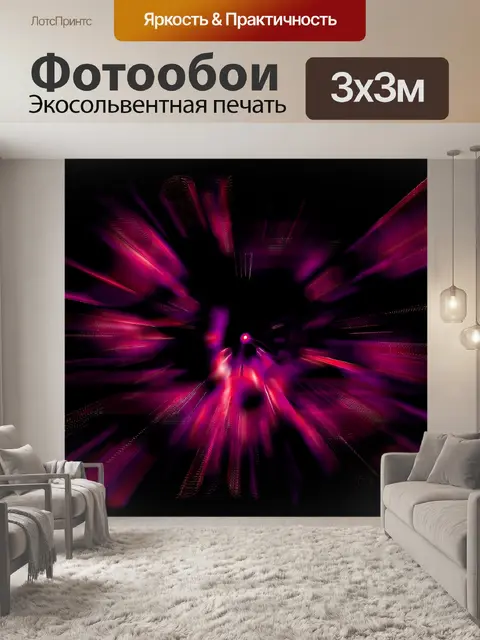 Фотообои Увеличить взрыв в розовом