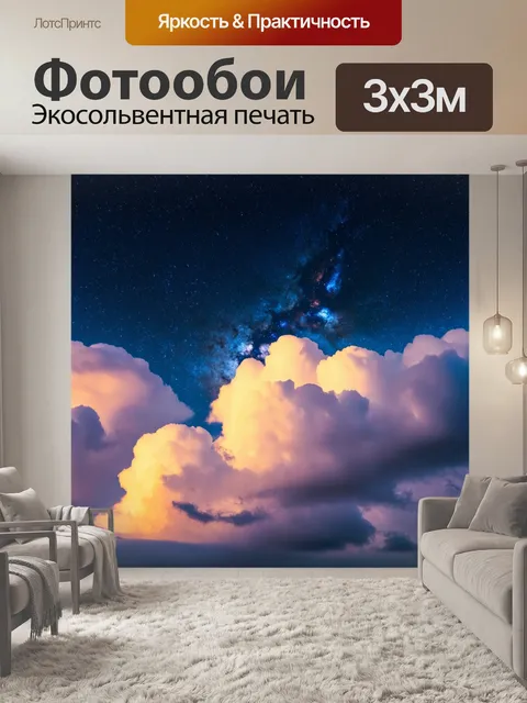 Фотообои абстракция в стиле кинематографический