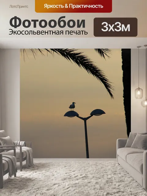 Фотообои Майорка