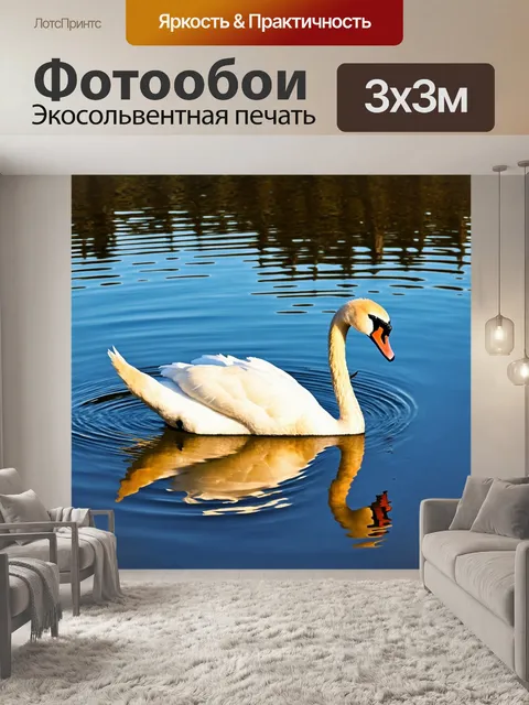 Фотообои природа в стиле эжен делакруа, представляющие парящей над озером лебедь с отражением на воде