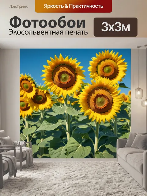 Фотообои поля с подсолнухами на фоне голубого неба