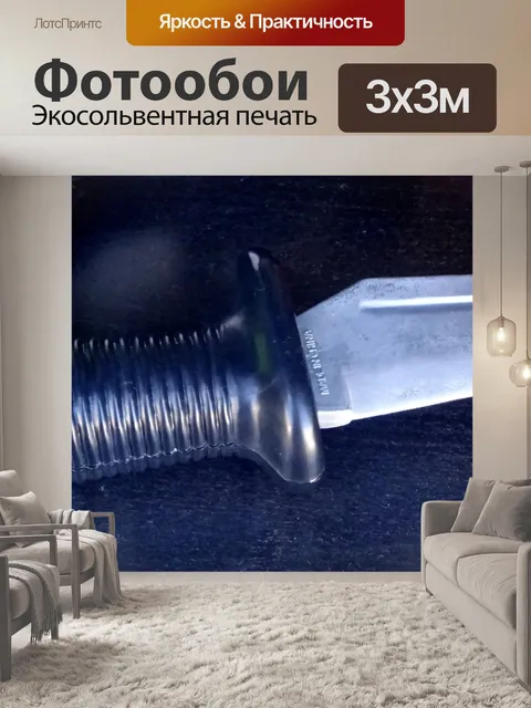 Фотообои Страшный кинжал Хэллоуина