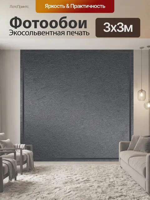 Фотообои Серая текстура бетона и металла