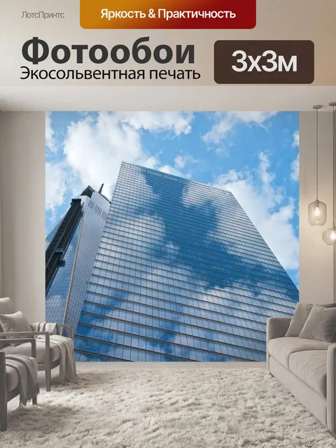 Фотообои Небо