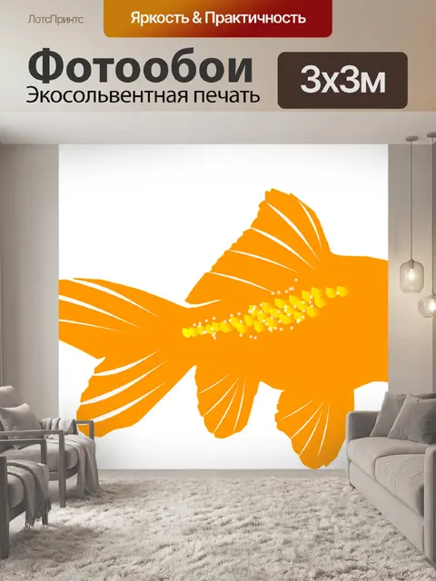 Фотообои Аквариум