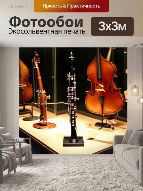 Фотообои старинный гобой в витрине музея музыки