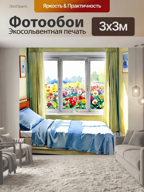 Фотообои интерьер тихой палаты в больнице с окнами, выходящими на живописный сад, где растут яркие цветы