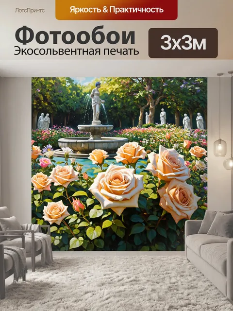 Фотообои сад с бежевыми розами, в окружении зелени и нежными цветами