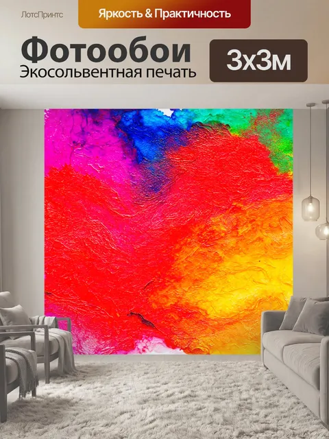 Фотообои абстракция в стиле японская тушь, с использованием ярких цветов и наложений, создающих эффект многослойности