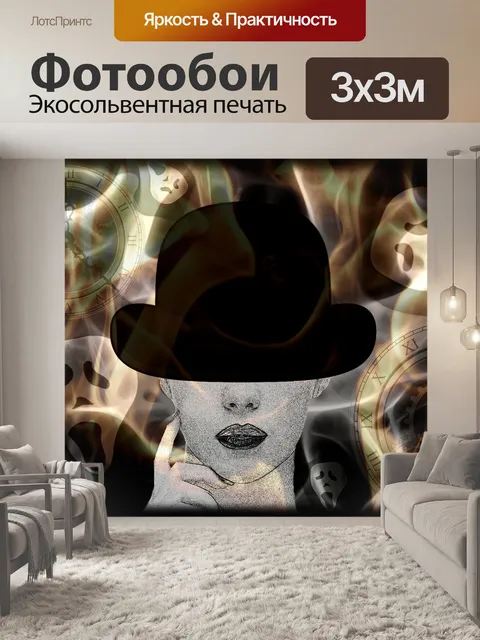 Фотообои Фон 800