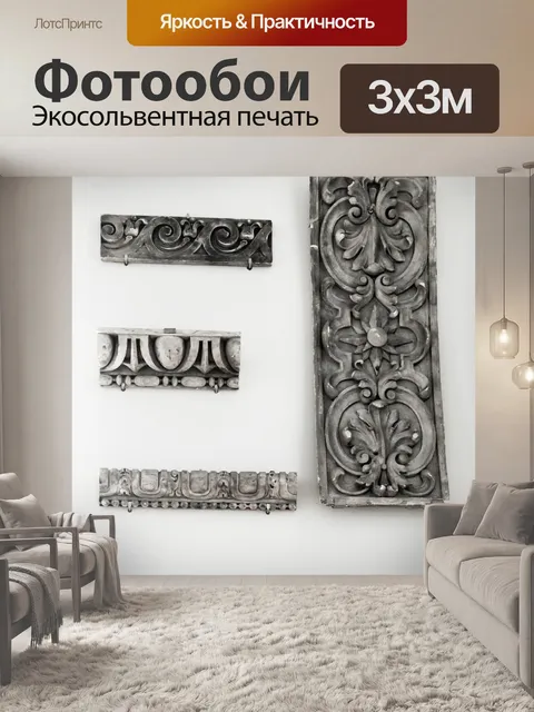 Фотообои Каменное украшение