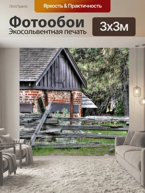 Фотообои Кирпичный дом