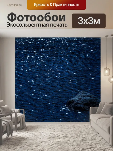 Фотообои Камень в воде ночью